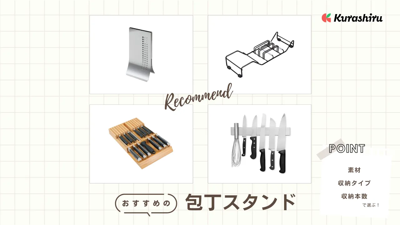 新品〉包丁差し縦型8本収納可