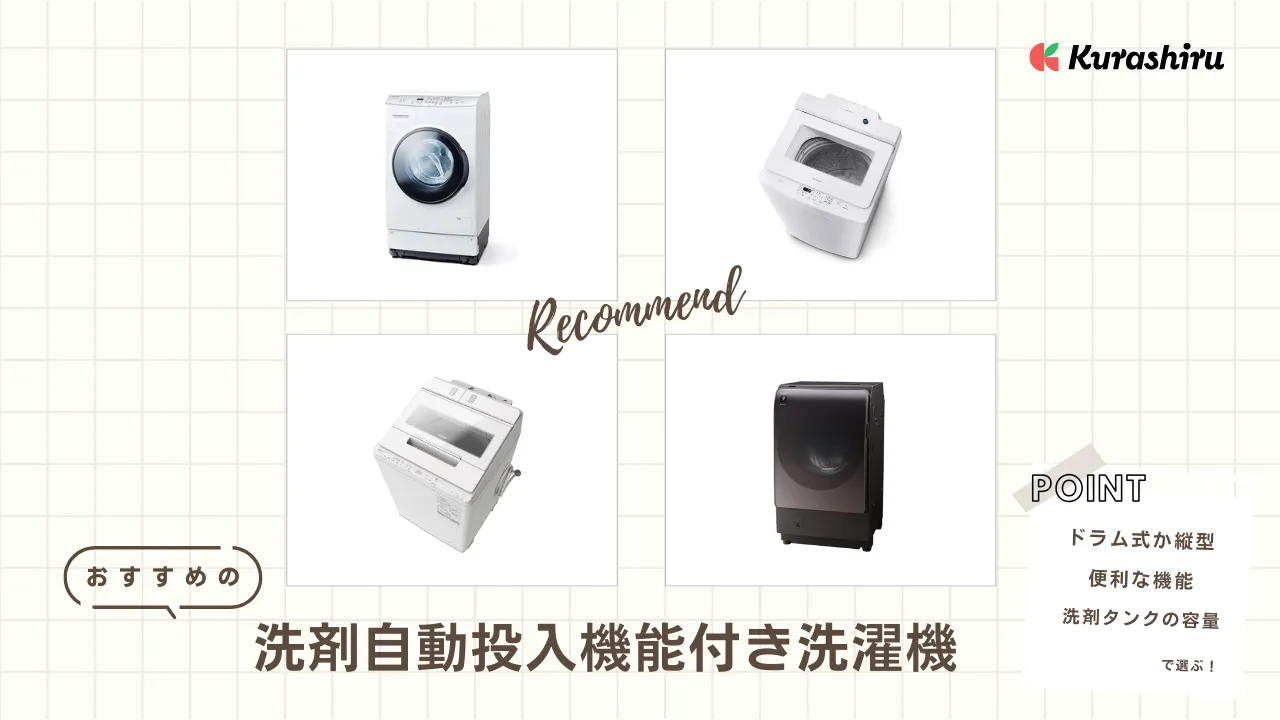 取付無料！最新！日立最上位モデル洗剤自動投入熱乾燥搭載ドラム式洗濯