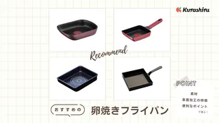 卵焼きフライパンのおすすめ6選！IH対応も！くっつきにくい・長持ちなものも