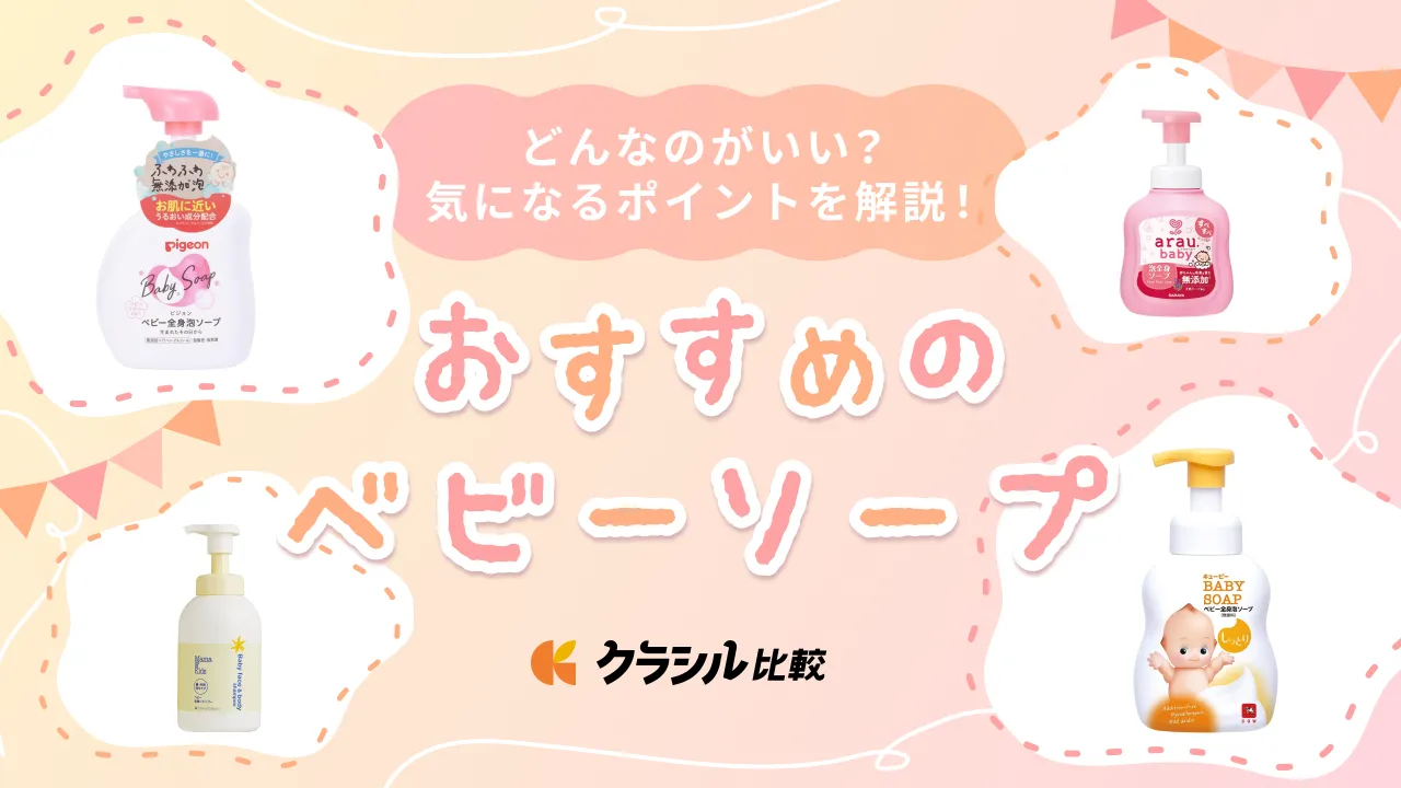 ベルタ 全身ベビー ソープ 詰め替え 4個セット 2024年】ベビー