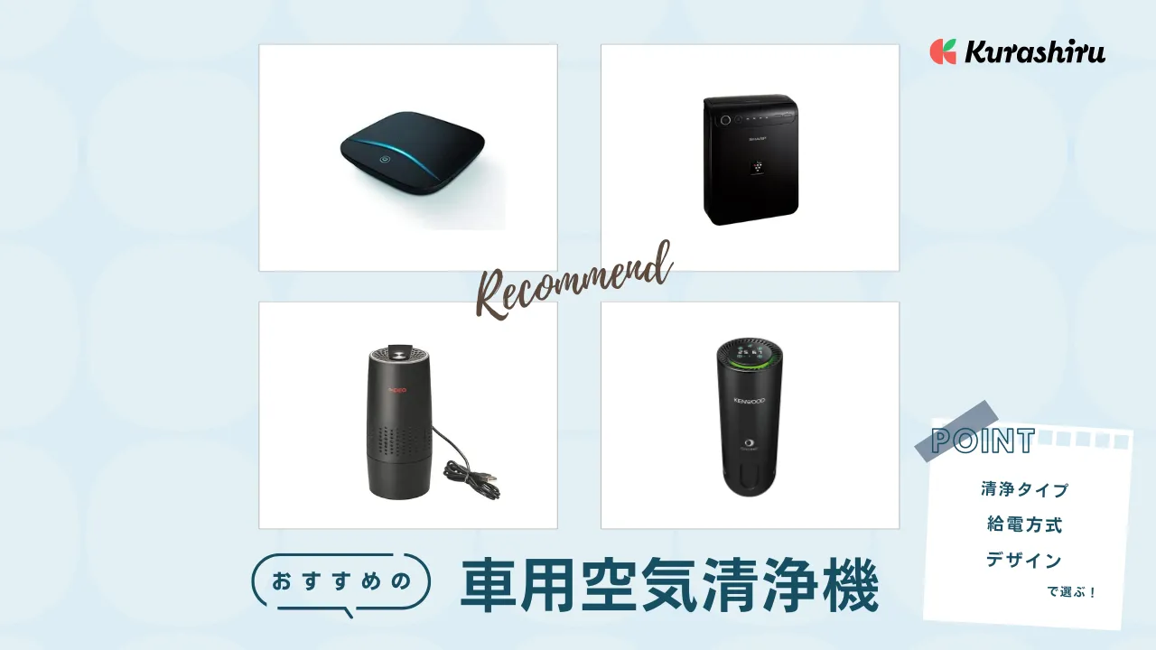 DENSO プラズマクラスター NEXT PCDND-B黒色 楽天市場】車 空気清浄機 プラズマクラスター 車載 next PCDND-B