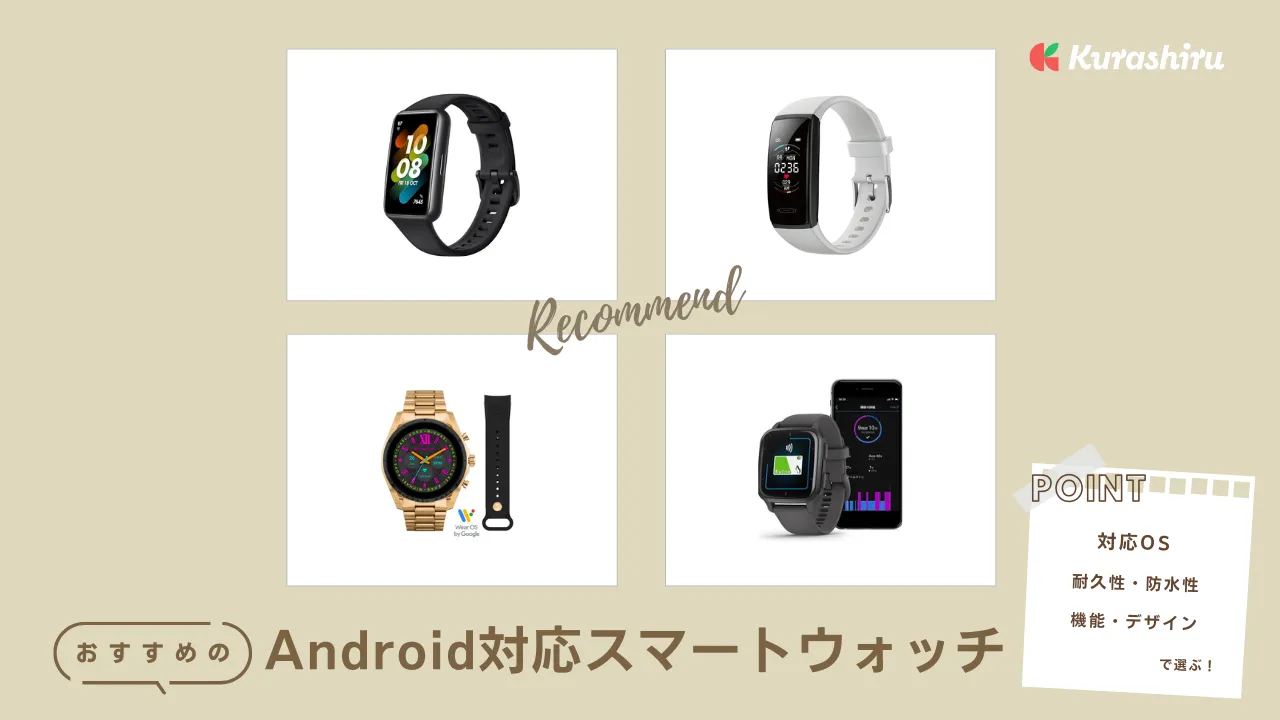 スマホ ストア 連動 時計 アンドロイド