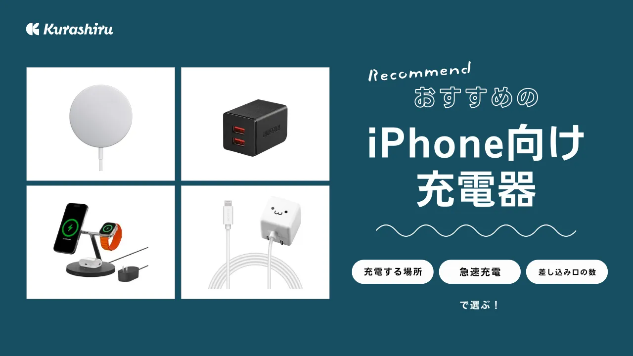 iPhone - 純正 iPhone 高速充電器 10点 充電器 5点 イヤホン4点 iPhone充電器 ケーブル セット 純正品質 2.4m/1.5m/1m/0.5m