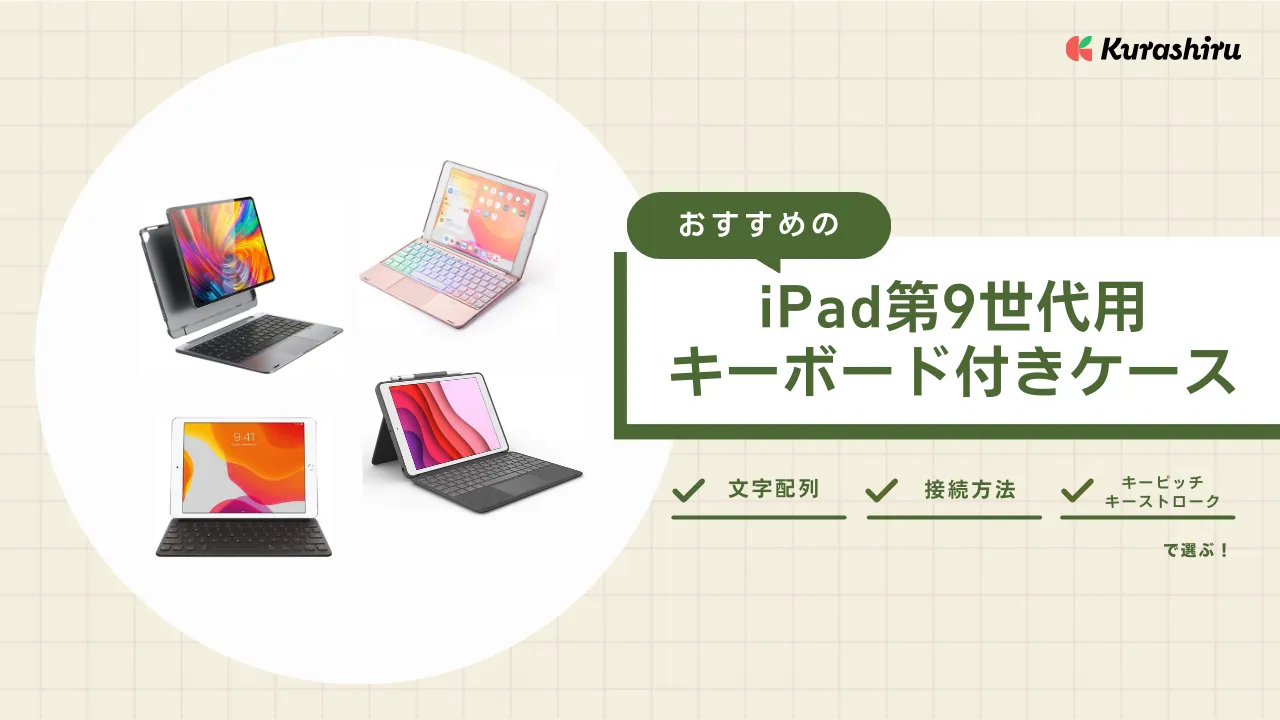 10.2インチ対応iPadキーボード(純正)&iPadハードケースセット 10.2インチ対応iPadキーボード(純正)&iPadハードケースセット