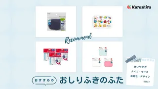 おしりふきのふたのおすすめ10選!乾燥を防いで取り出しやすいアイテム