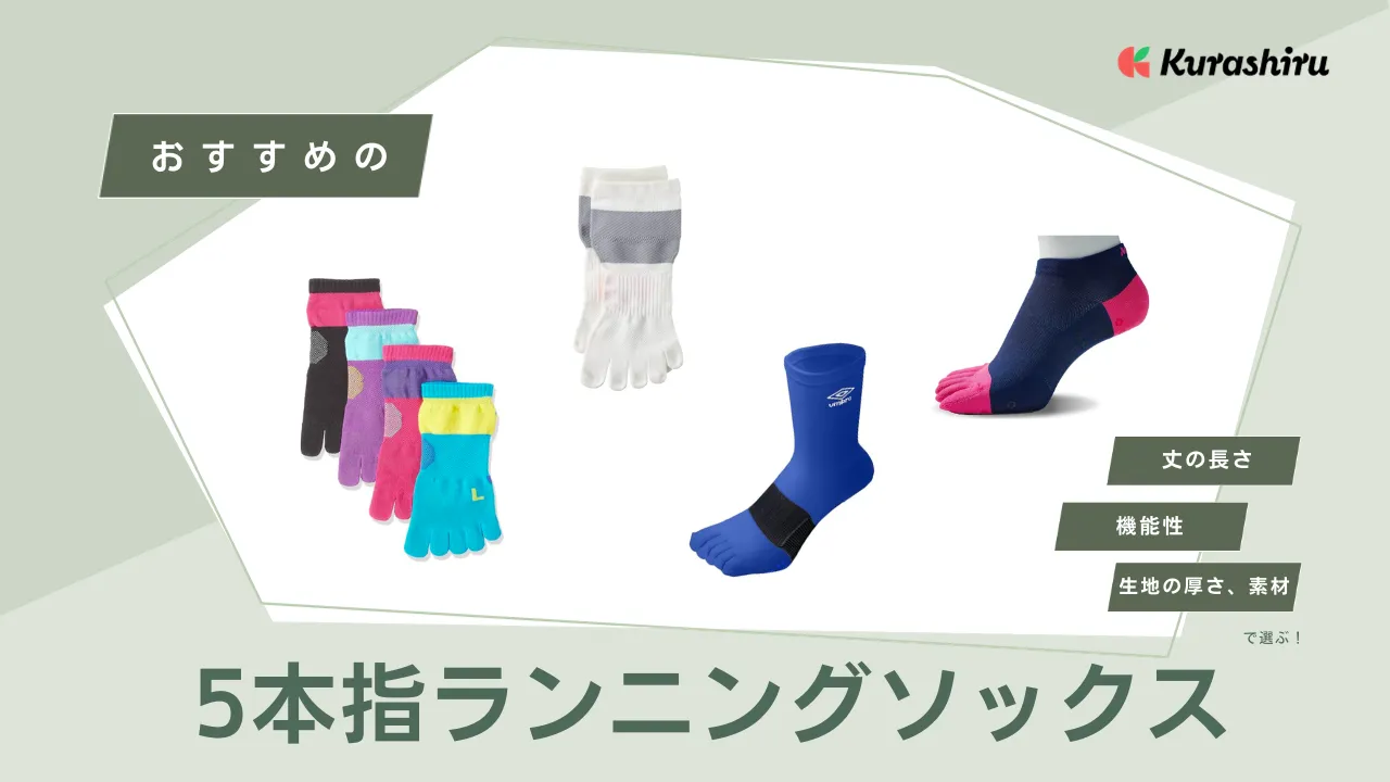 3足セット】 ランニングソックス 通気性 ウェア メッシュ 靴ズレ