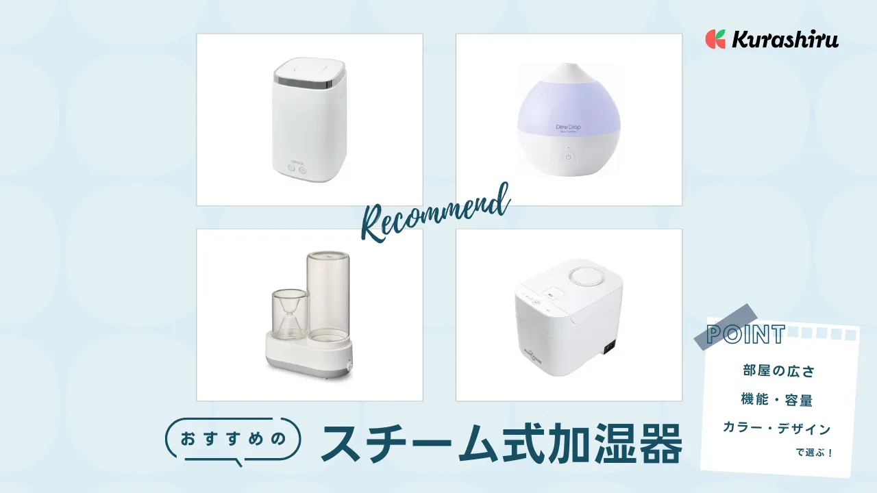 キレイな物をお探しの方にオススメ✨スチーム式加湿器 Super powerful] The answer to the humidifier I have been
