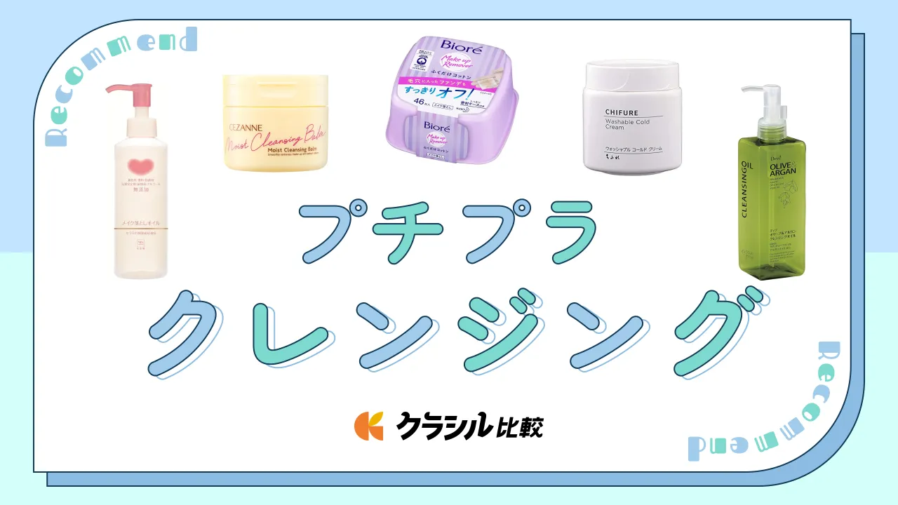 【新品】トランシーノ5点　化粧水　美容液　洗顔　メイク落とし　フェイスパック 新品】トランシーノ5点 化粧水 美容液 洗顔 メイク落とし