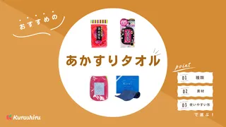 あかすりタオルのおすすめ10選!韓国製のアイテムも紹介