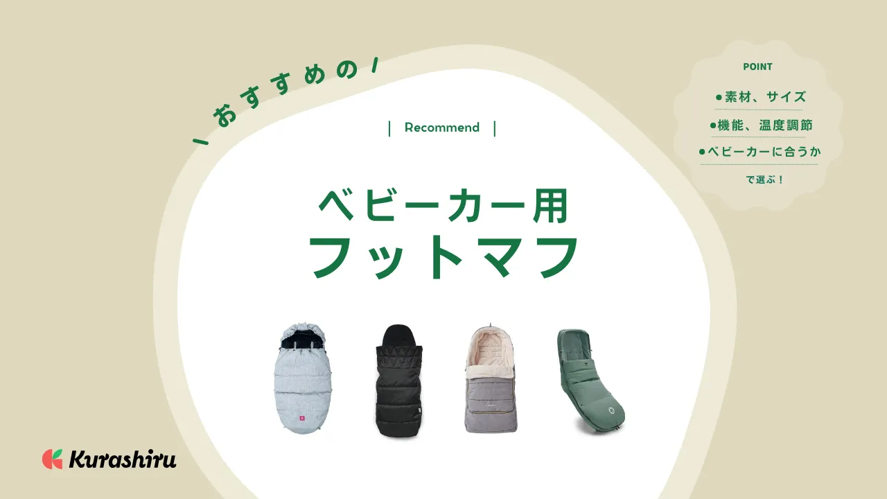 バディー&ホープ ベビーカー用フットマフ Amazon | ベビーカーフットマフ ベビーカー寝袋防風 防水 防寒