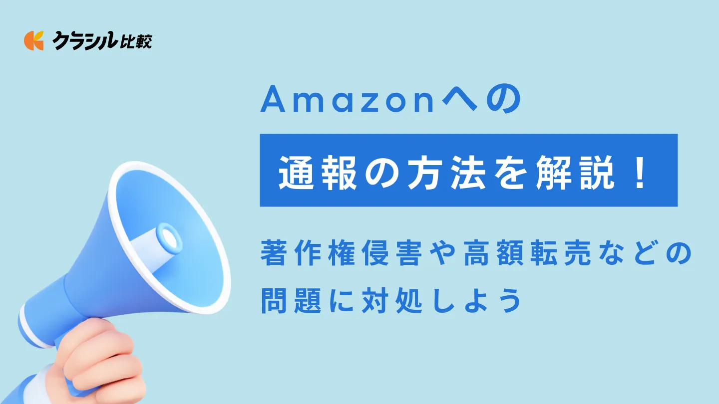 アマゾン 転売 枕 安い