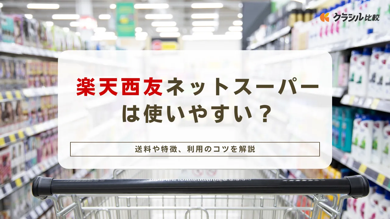 西友 セール 靴 レディース