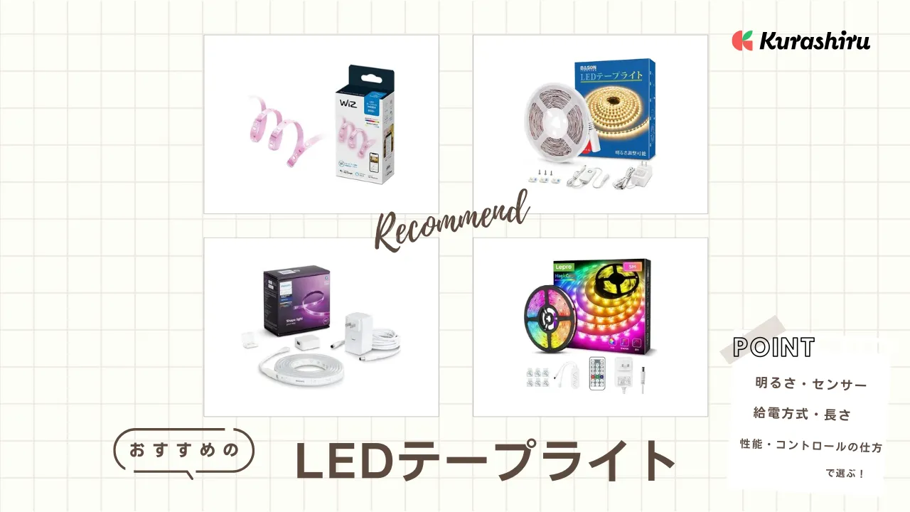 ledテープ カーペット 販売 固定方法