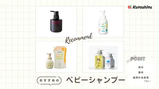 ベビーシャンプーのおすすめ13選！いつからいつまで使える？全身タイプなど選び方もご紹介