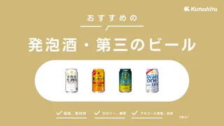 発泡酒・第三のビールとビールとの違いは？おすすめ商品と見分け方もご紹介！