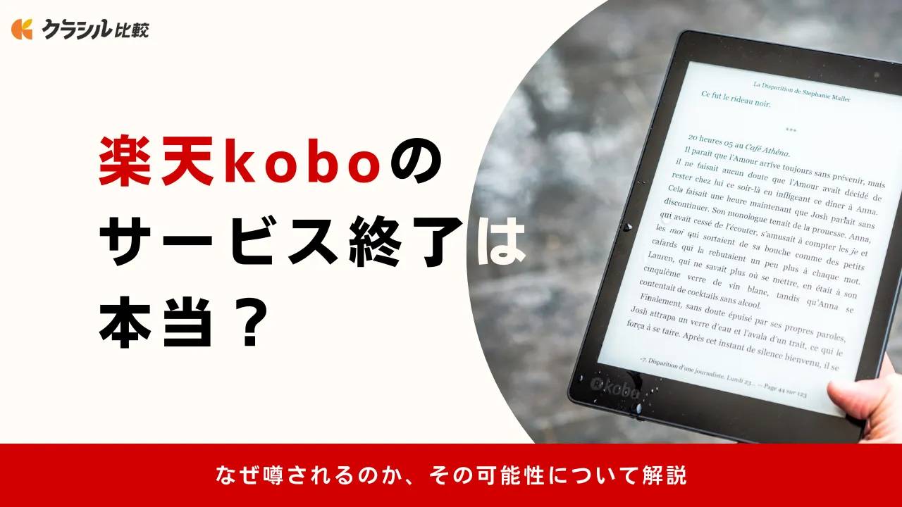 楽天 Kobo Aura  N514  電子書籍リーダー kobo aura 楽天Koboの新型電子書籍リーダー「Kobo Aura」を使ってみた（1/2