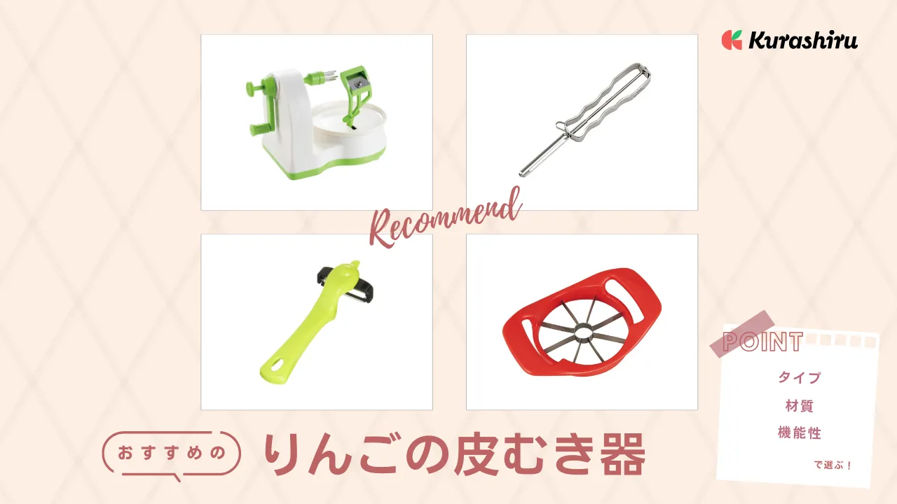 MATFER Pele-pommes リンゴの皮むき器 MATFER Pele-pommes リンゴの皮むき器