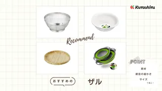 ザルのおすすめ10選！使いやすくて洗いやすい人気アイテムを紹介！ステンレス製やセット商品も
