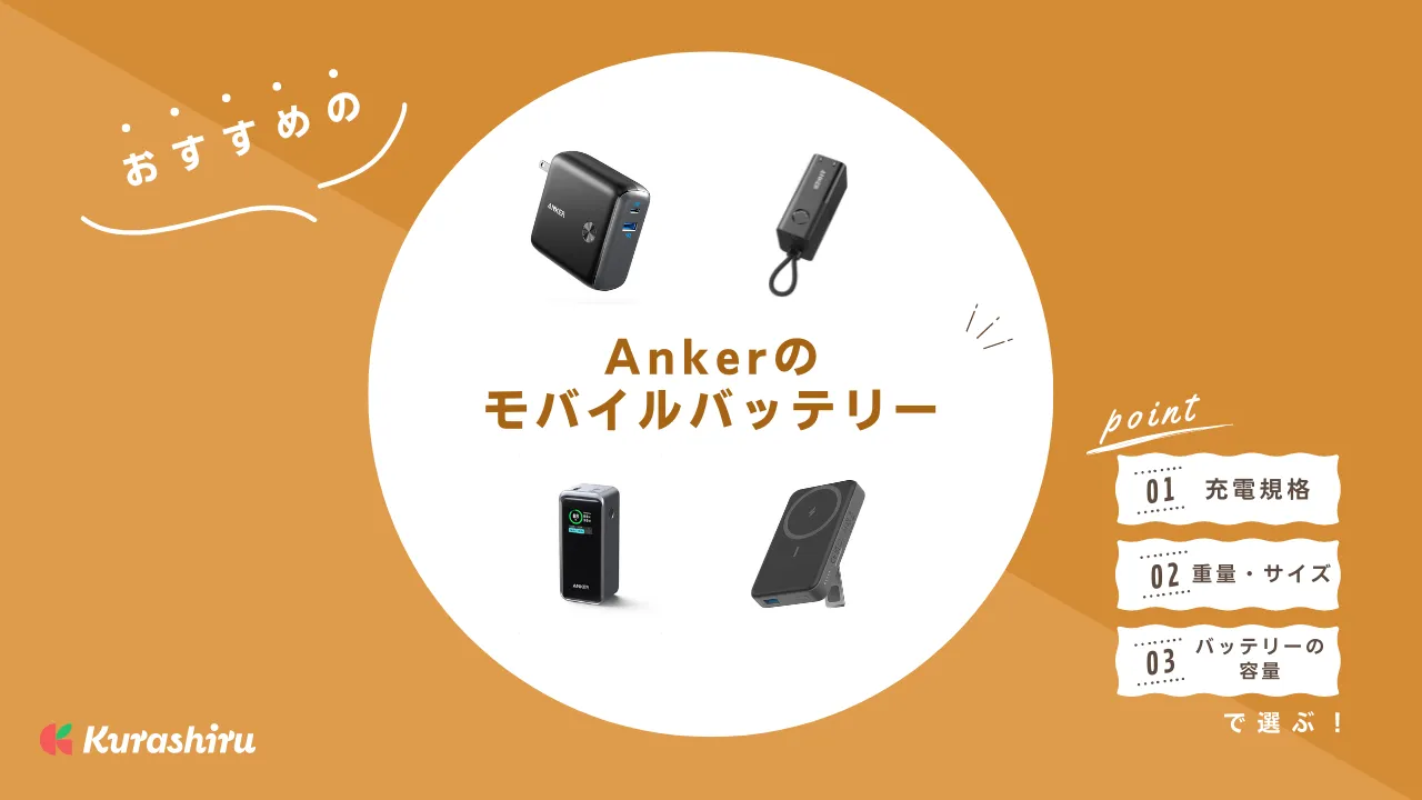 Anker 537 Power Bank (PowerCore 24000, 65W) | モバイル