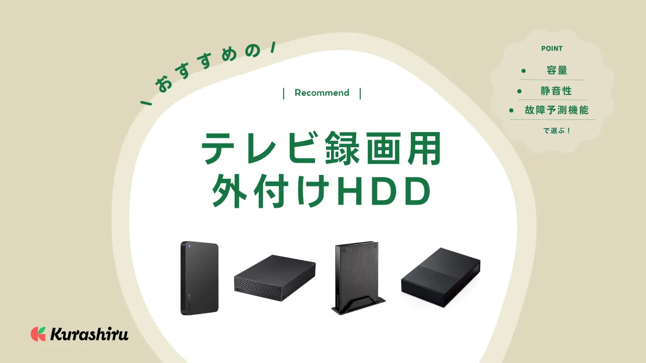 FFF 外付けHDD つっかかっ テレビ録画用ハードディスク PC 対応 日本国内サポート 日本語