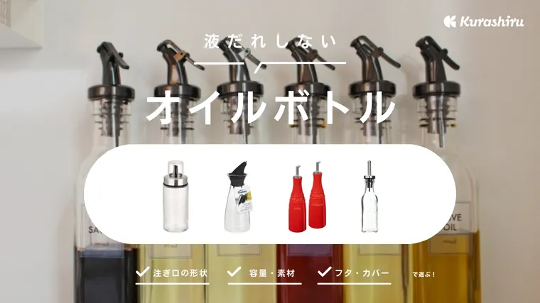 150ml<BR>(オイルボトル・ジャー・ドレッシング・オイルポット・オイル差し・調味料ボトル) ビックカメラ