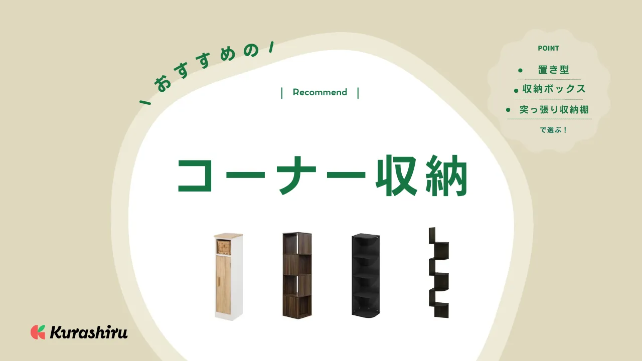 エスプレッソ 5段 コーナーシェルフ 壁掛け ロッシ（コーナー
