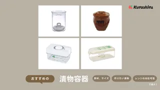 漬物容器のおすすめ20選!陶器製やおしゃれなガラス製のアイテムなどご紹介