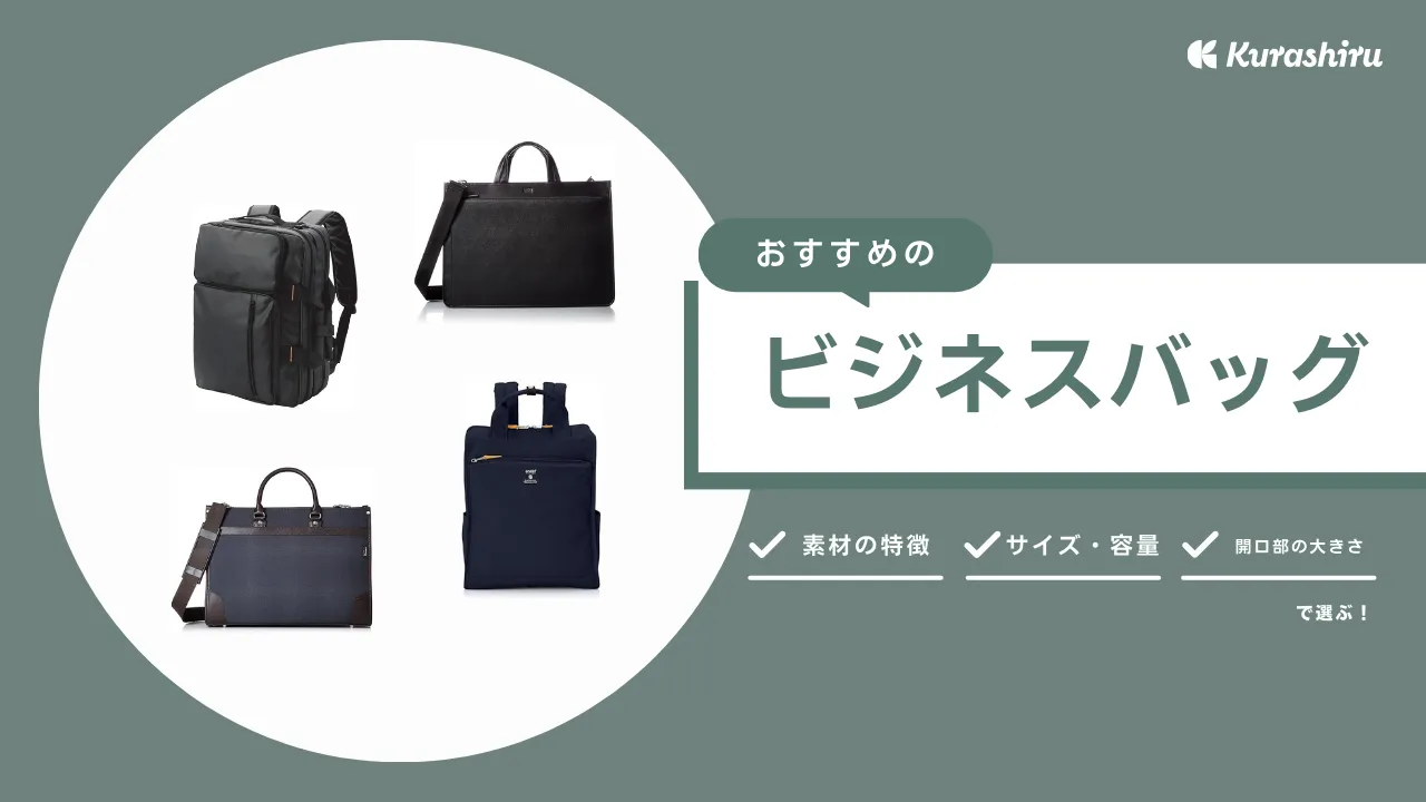 2025年購入 マッキントッシュフィロソフィー ビジネスバッグ 2way 黒 2025年購入 マッキントッシュフィロソフィー ビジネスバッグ