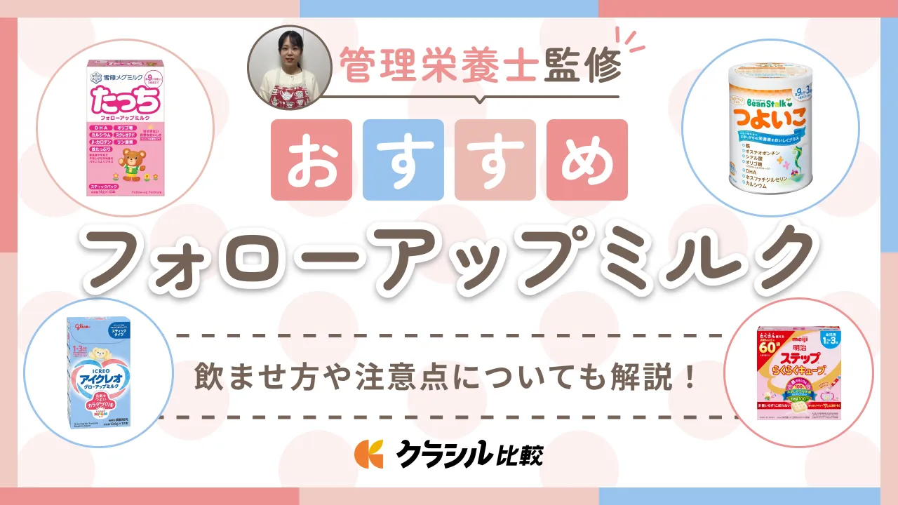 たっち　フォローアップミルク 雪印メグミルク たっち スティック | 商品のご案内 | 雪印メグミルク