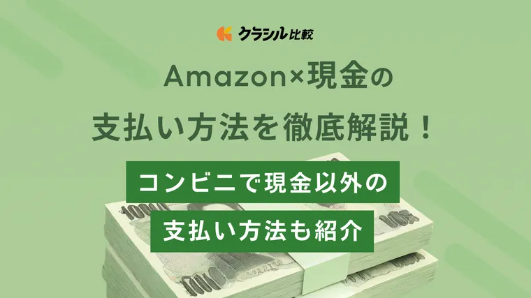 靴棚とブラインドのコンビニ支払いをする 人気