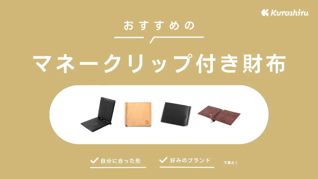 サフィアーノ トライアングル　マネークリップ付き　 二つ折り札入れ財布 サフィアーノ トライアングル マネークリップ付き 二つ折り札入れ財布