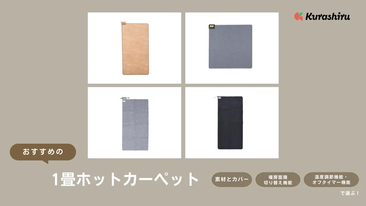 【即日発送】ライフジョイ ホットカーペット 日本製 1畳 電気カーペット 正方形 Amazon.co.jp: ライフジョイ ホットカーペット 1畳 電気