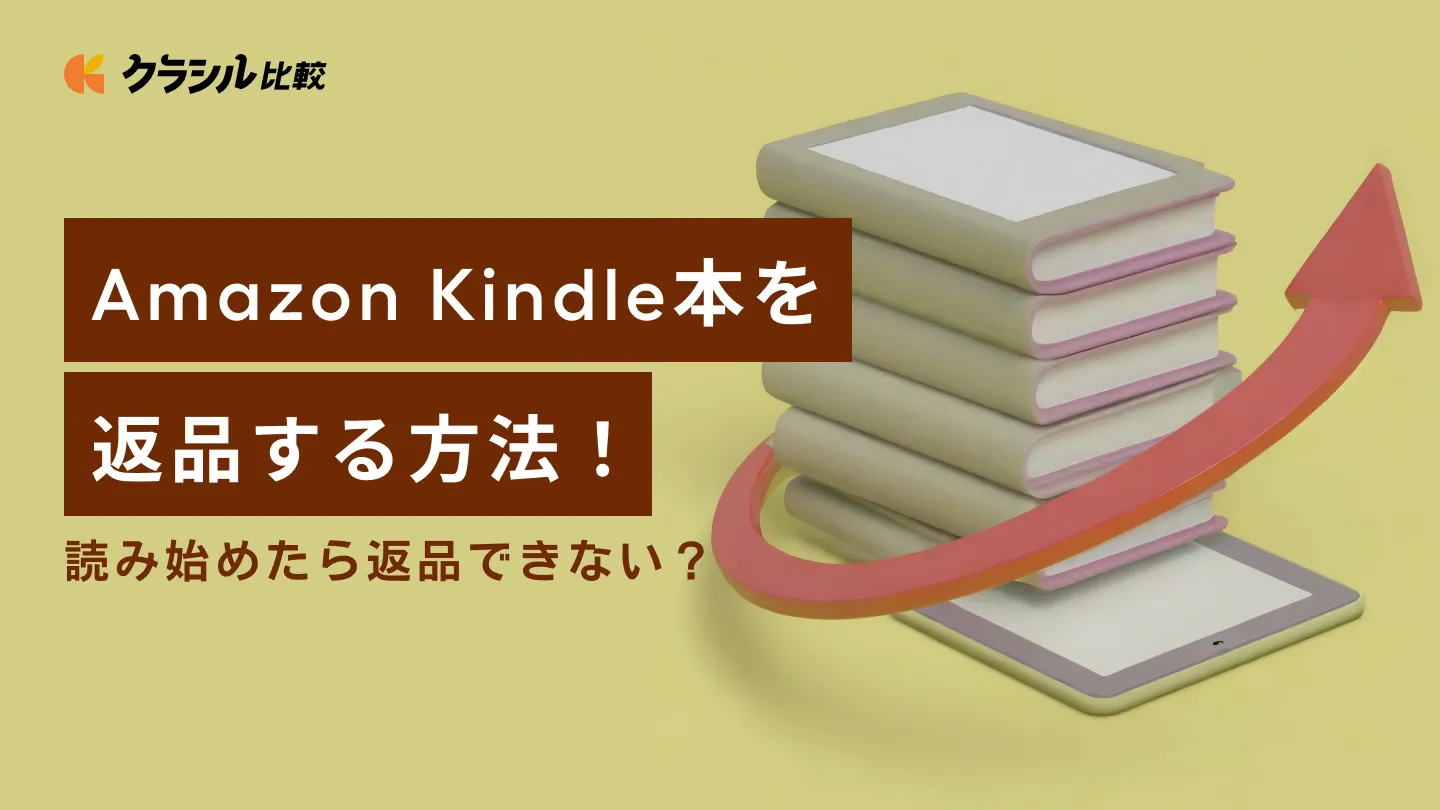 コミックグラス kindle 安い