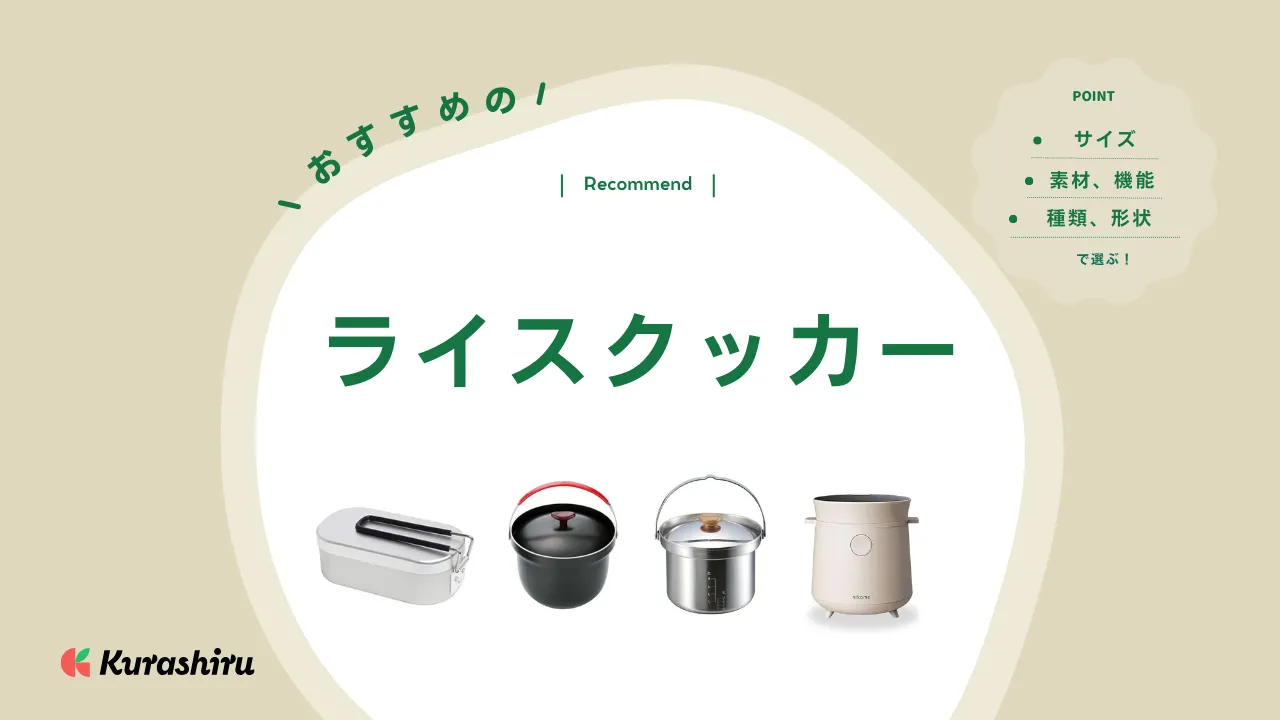 ◇◇ ＜キャプテン スタッグ＞ CAPTAIN STAG 3層鋼 段付ライス