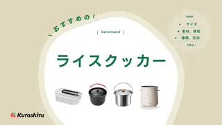 ライスクッカーのおすすめ11選!アウトドア用から自宅で使いやすいアイテムまで