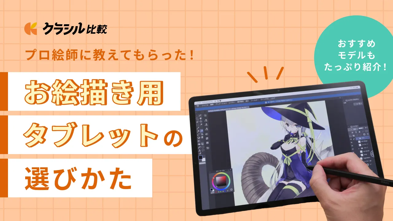 11インチお絵描きタブレット　デジタルイラスト　NECVersaProVS-R 11インチお絵描きタブレット デジタルイラスト NECVersaProVS-R