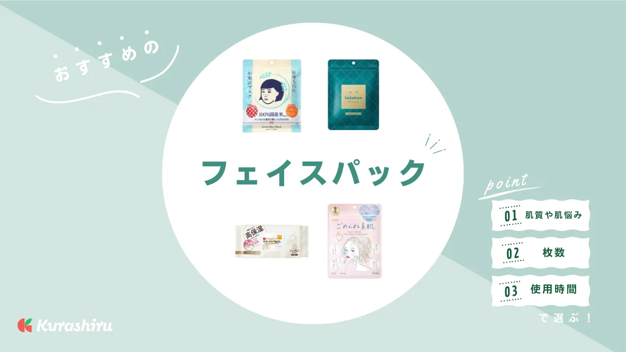 新品 クオリティファースト バイユア サボリーノ ルルルン パック