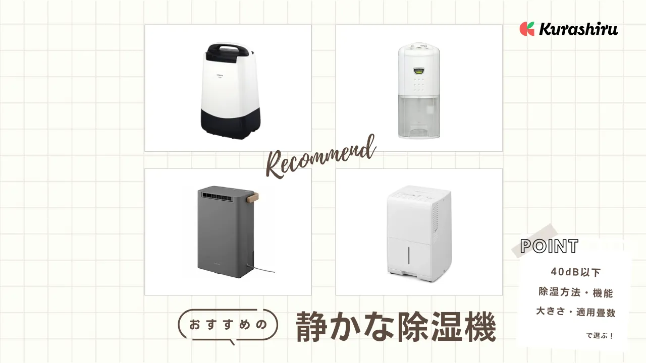 タンスのゲン 除湿機 衣類乾燥 強力除湿 コンプレッサー式 10L/日 24畳