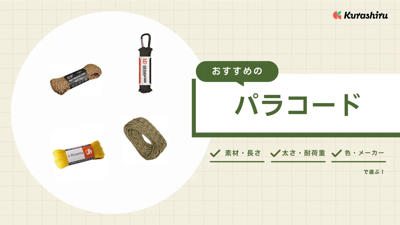 オーダーカラーリスト パラコード ※12/5更新 しつこ