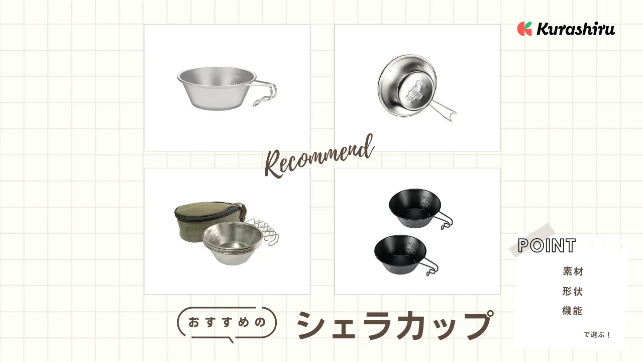 CHUMSシェラカップ6点&シェラカップハンドルカバー&ケース計10点