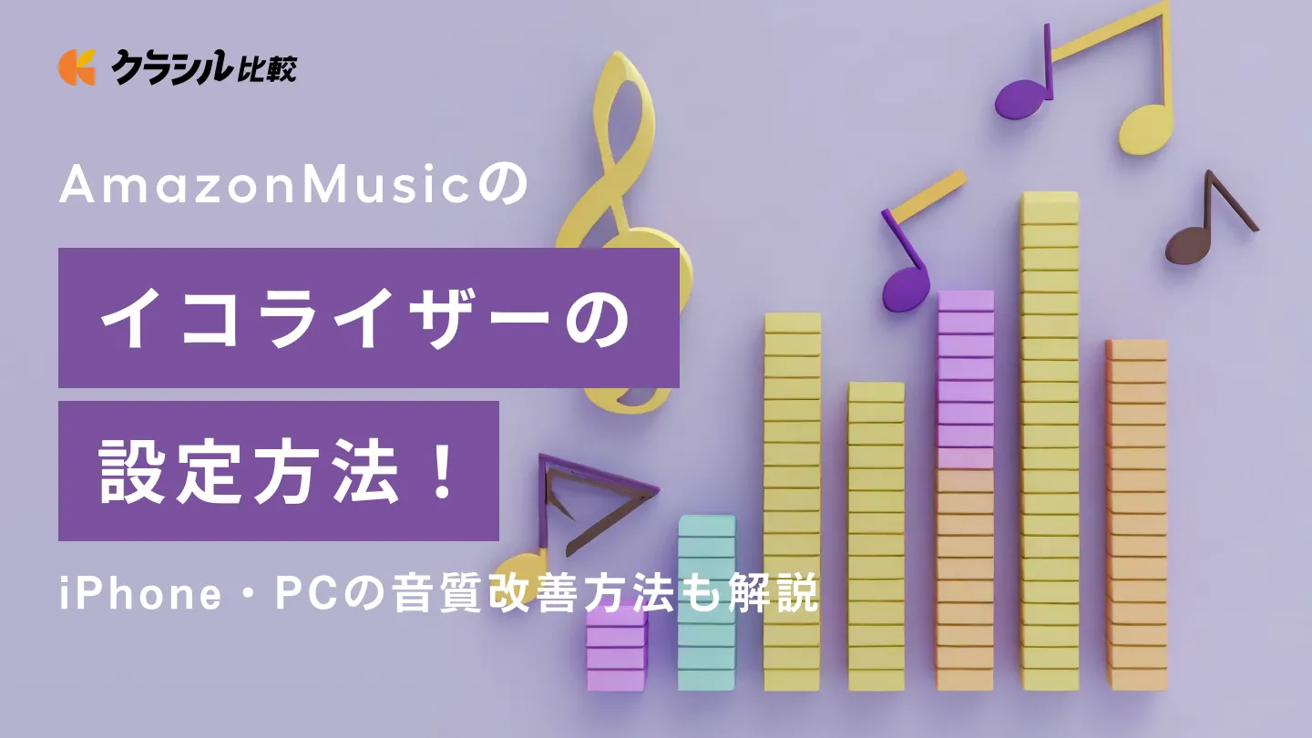 amazon music セール イヤホン接続されない