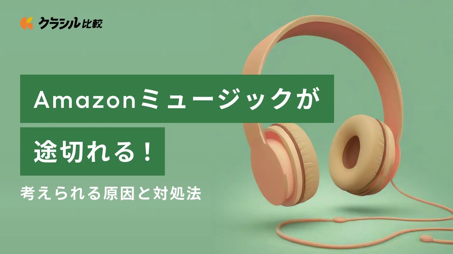 amazon 人気 ミュージック イヤホン 鳴らない