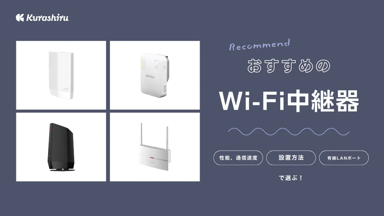 バッファロー wi-fi中継機 WEX-1166DHPS/N すさまじい