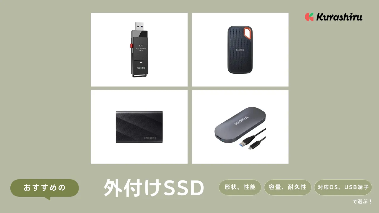 外付けssd トップ ps4 ラグ