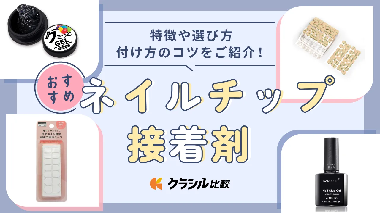 ネイルチップ  ※テープやボンド必要なし※ 楽天市場】shoppinggo ネイルアート アートチップ ネイルチップ