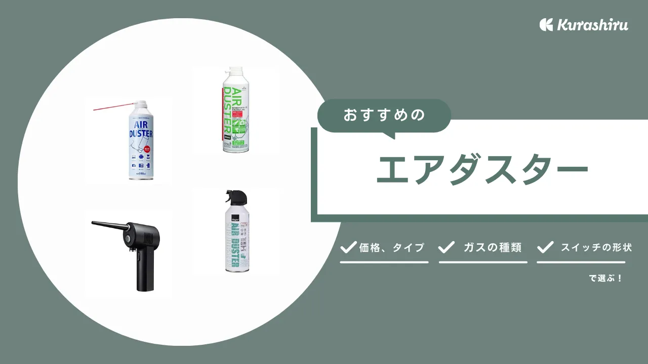 購入専門です。 まとめ) エアダスター OC-802 3本 (×3セット) エアダスター
