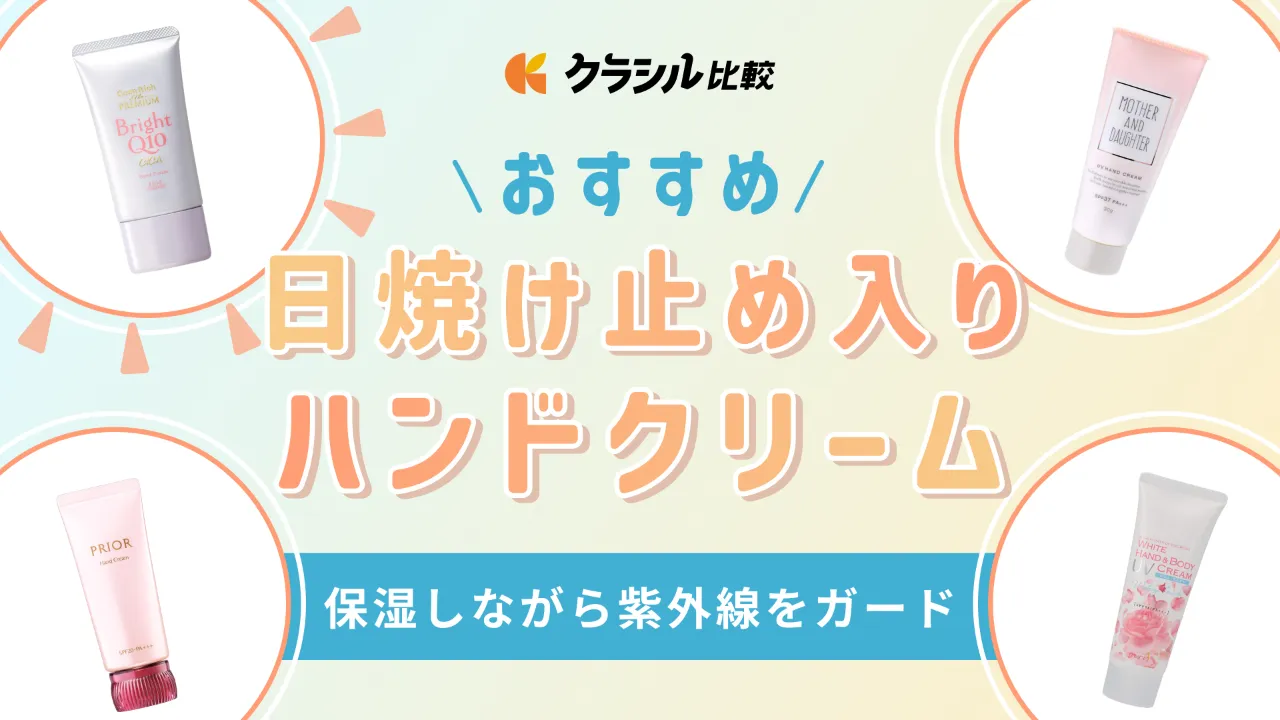 【新品未使用/未開封】ハンドクリーム　日焼け止め乳液 Amazon.co.jp: 【 日焼け止め 化粧下地 クリーム アレルギー