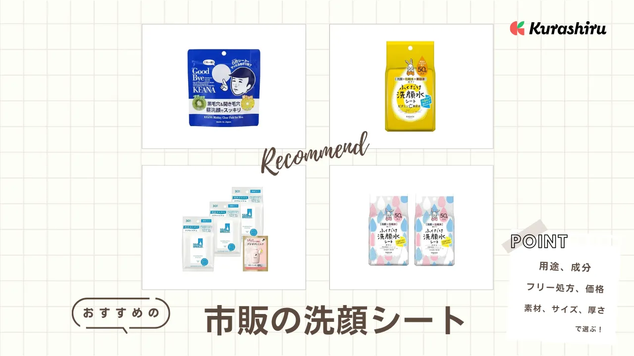 女性、クラシル