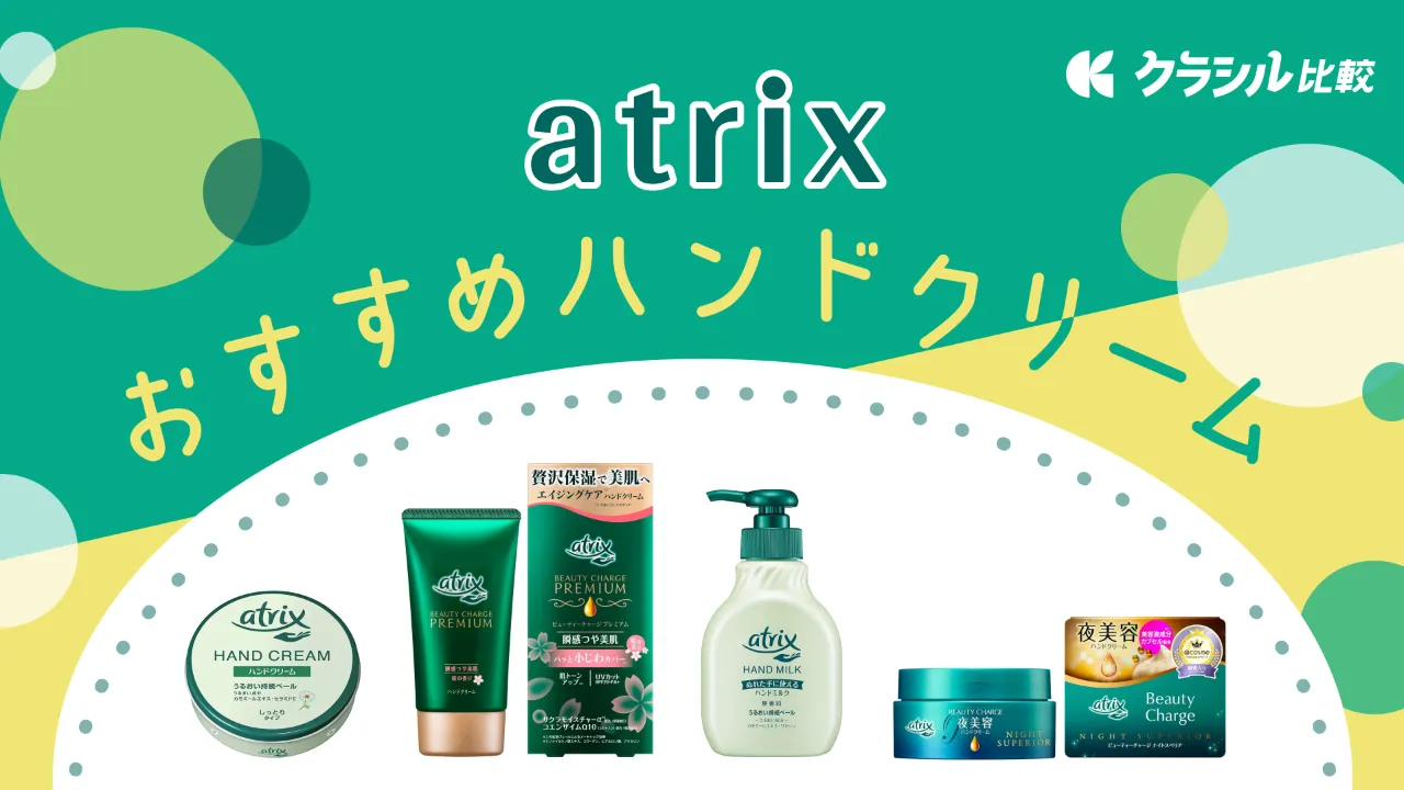 アトリックス ビューティーチャージ アンバーローズの香り 80g<br 