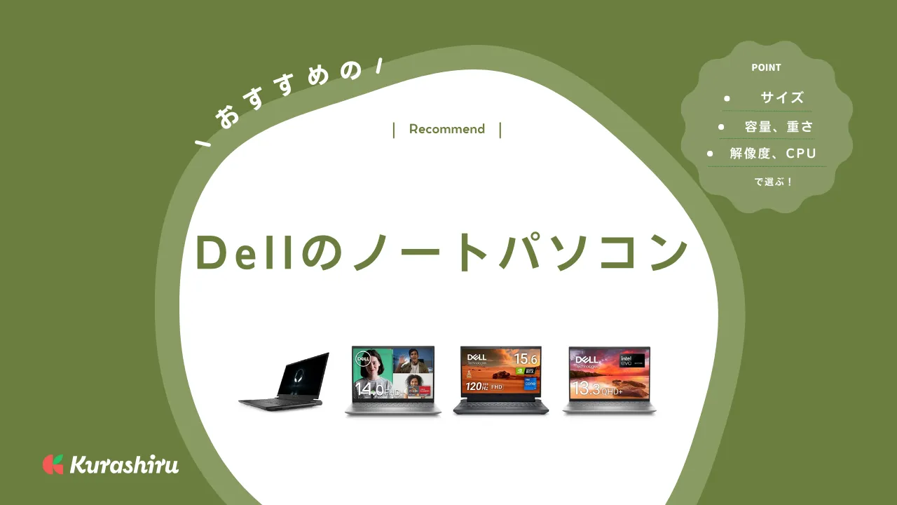 DELL ノートパソコン NI325A-DWLS 【公式通販】